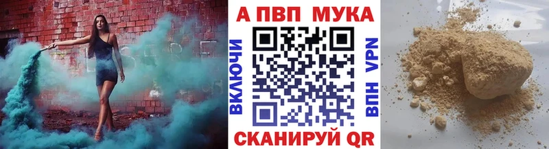 Alpha PVP кристаллы  mega как зайти  Камень-на-Оби 