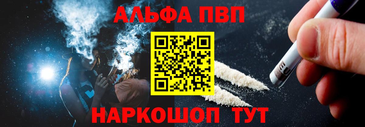 Альфа ПВП Crystall  Камень-на-Оби  Alpha-PVP  Alfa_PVP крисы CK 