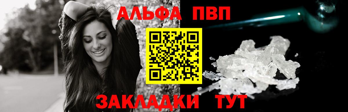 APVP крисы CK  A-PVP Соль  Вход с VPN  даркнет сайт  Камень-на-Оби 