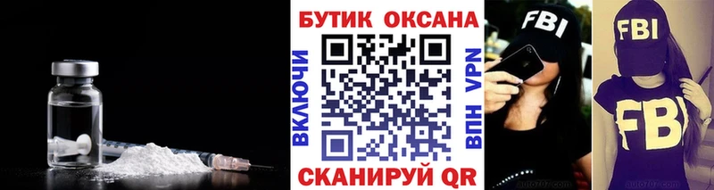 БУТИРАТ бутик  Камень-на-Оби 