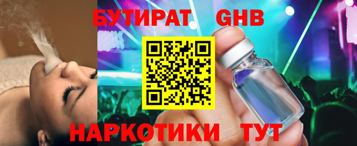 Камень-на-Оби  Бутират оксана  Вход с VPN 