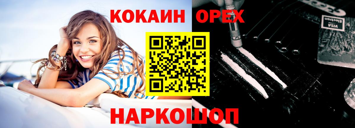 КОКАИН Перу Камень-на-Оби