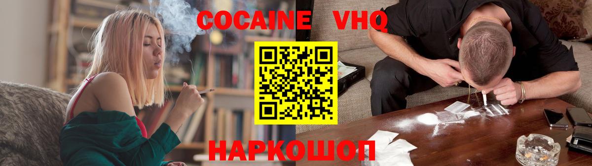 Камень-на-Оби  Кокаин Fish Scale  Вход с VPN 