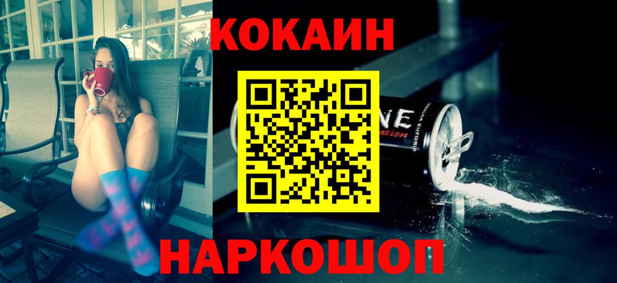 Cocaine Эквадор Камень-на-Оби