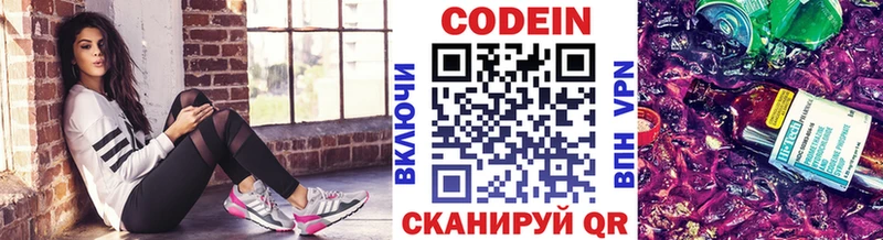 Кодеиновый сироп Lean Purple Drank закладки Камень-на-Оби