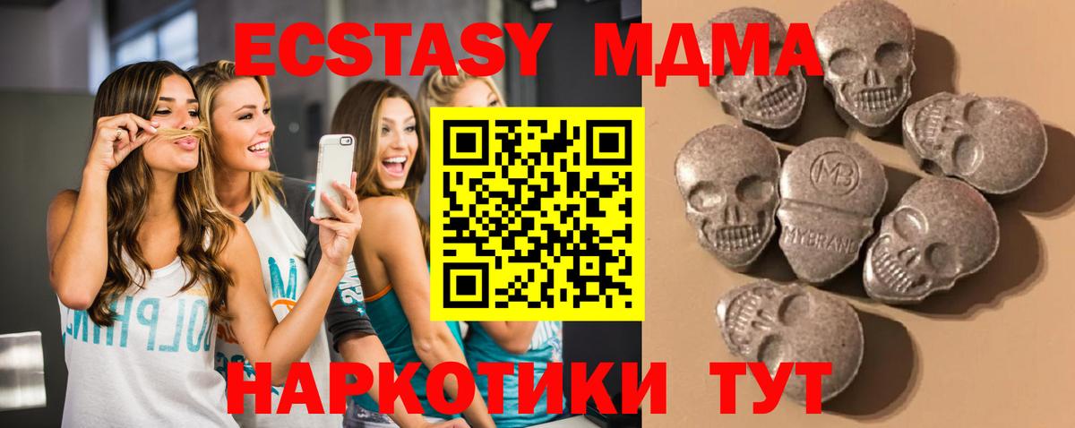 Экстази  ЭКСТАЗИ DUBAI  Вход с VPN  ЭКСТАЗИ 280 MDMA  Камень-на-Оби 
