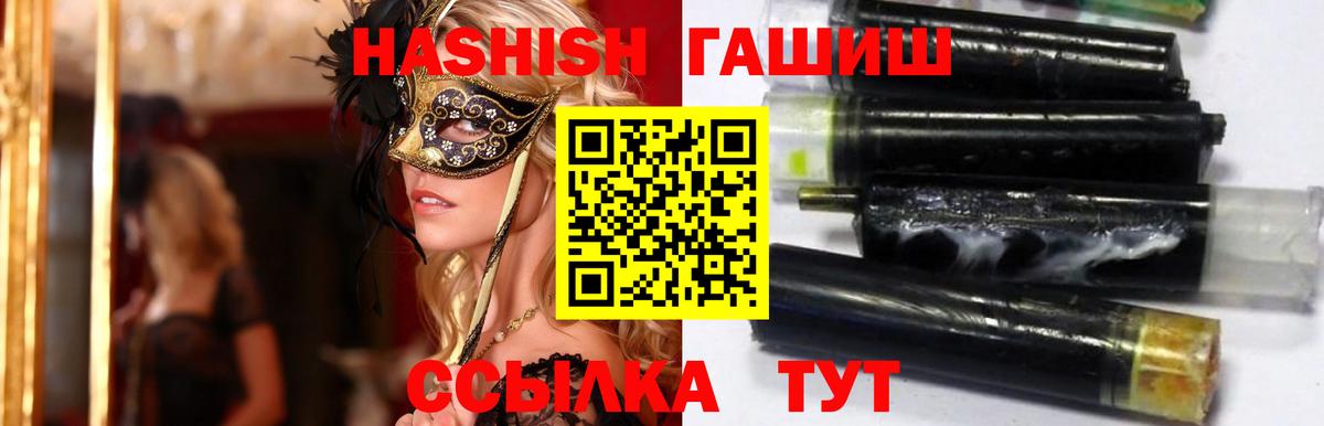Камень-на-Оби  наркошоп  ГАШ  Вход с VPN  Гашиш убойный 