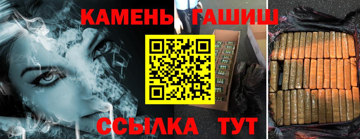 ГАШ гарик Камень-на-Оби