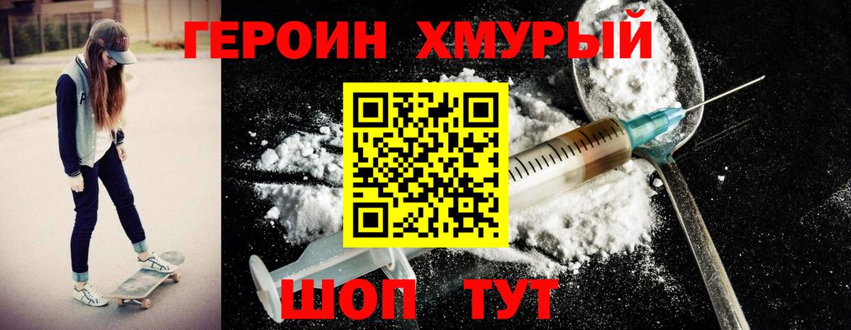 Героин афганец Камень-на-Оби