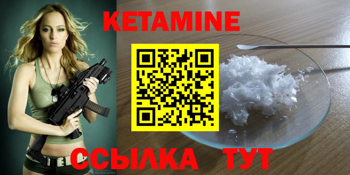 КЕТАМИН ketamine  Камень-на-Оби 