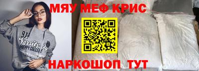 прущие крисы Волжский