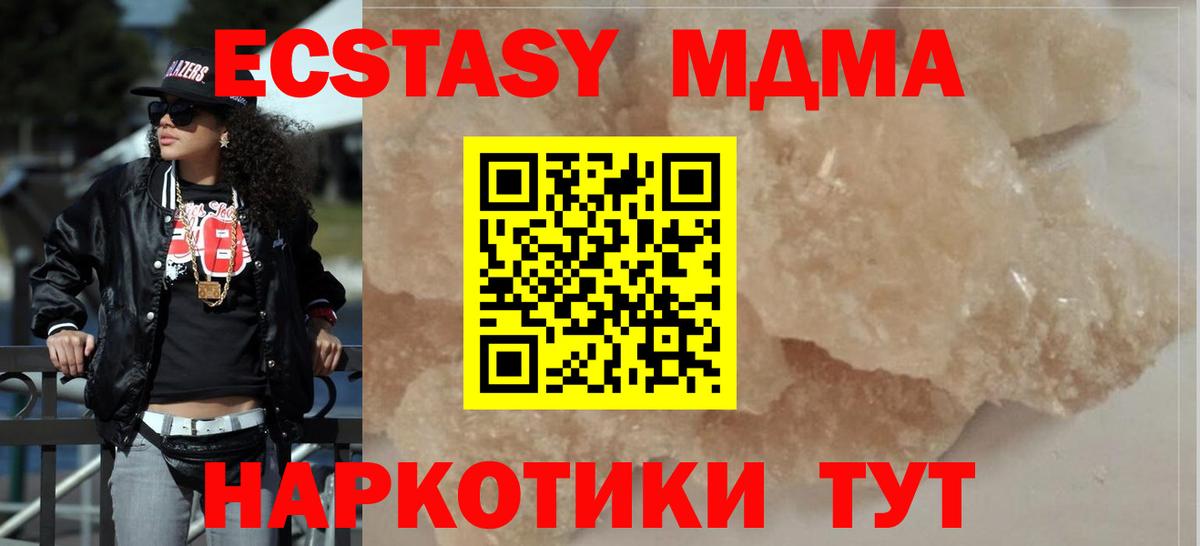 Камень-на-Оби  МДМА кристаллы  Вход с VPN  MDMA молли 