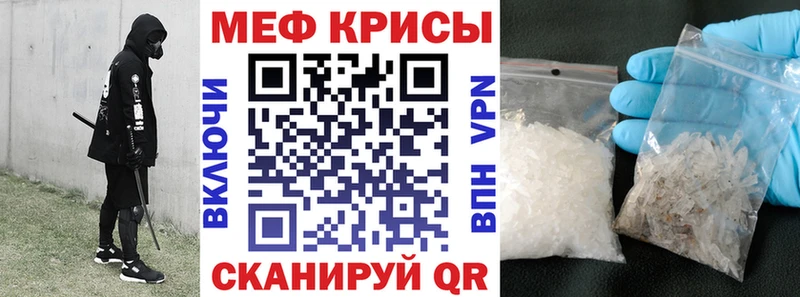 МЕФ мука  наркота  Камень-на-Оби 