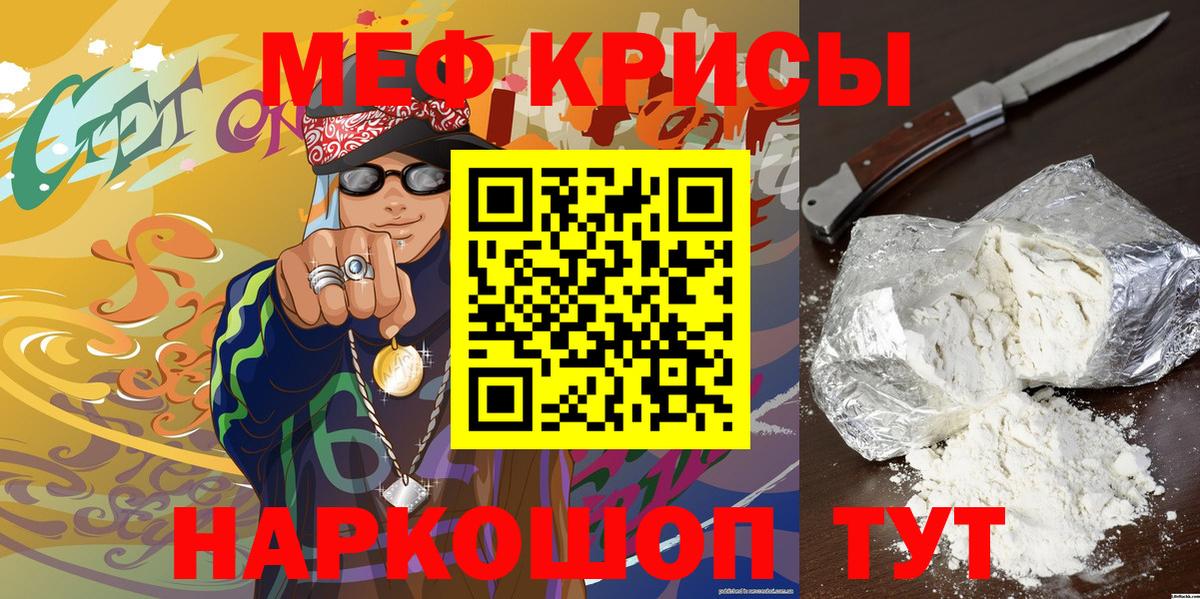 МЯУ-МЯУ  МЯУ-МЯУ  Мефедрон мяу мяу  Меф mephedrone  Камень-на-Оби 