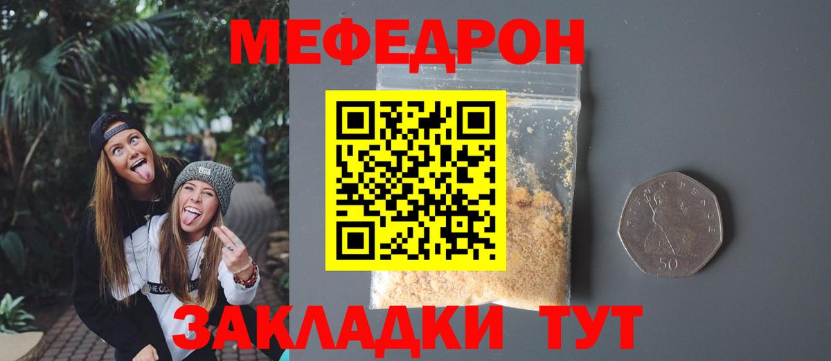 МЕФ кристаллы Камень-на-Оби