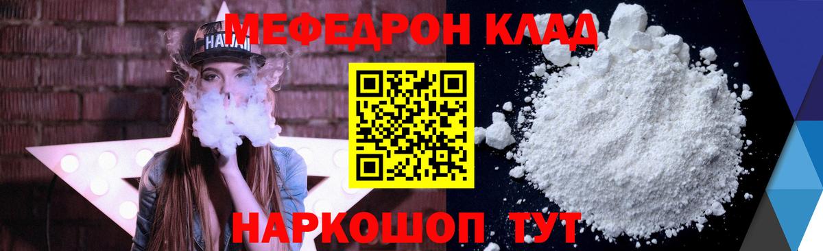 Меф мяу мяу  МЯУ-МЯУ  МЯУ-МЯУ VHQ  МЯУ-МЯУ  Вход с VPN  Камень-на-Оби 