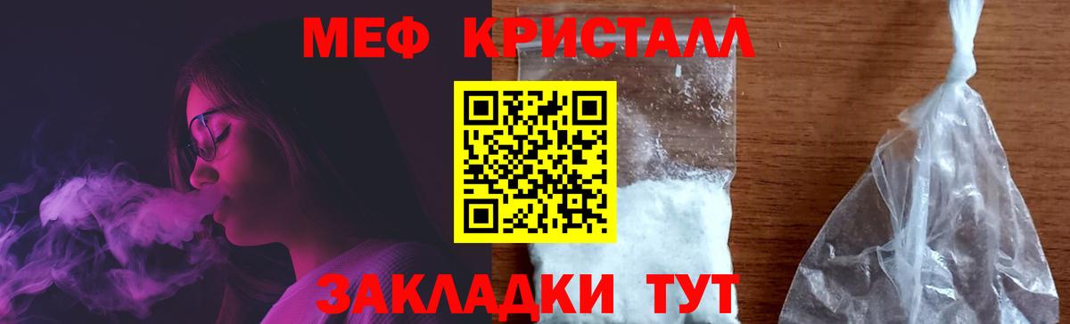 МЕФ  Камень-на-Оби