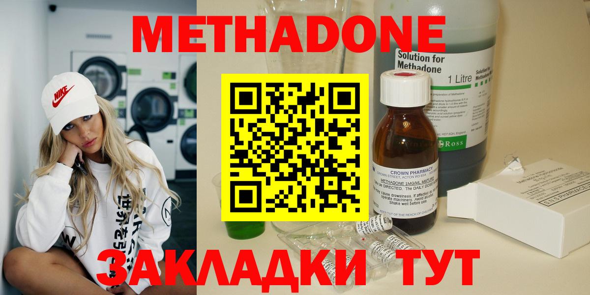 МЕТАДОН белоснежный Камень-на-Оби