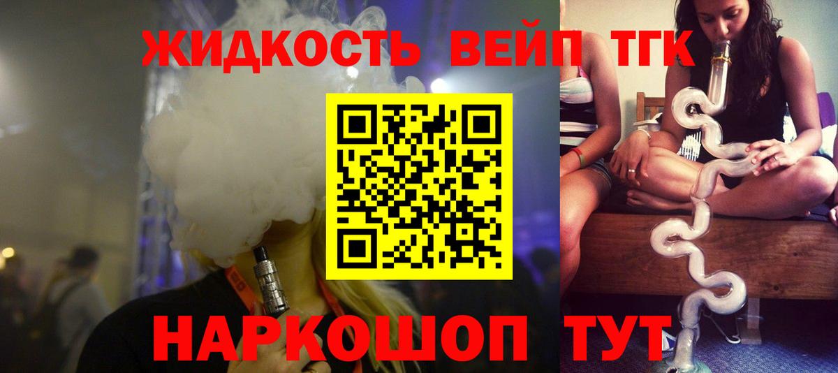 Дистиллят ТГК гашишное масло Камень-на-Оби