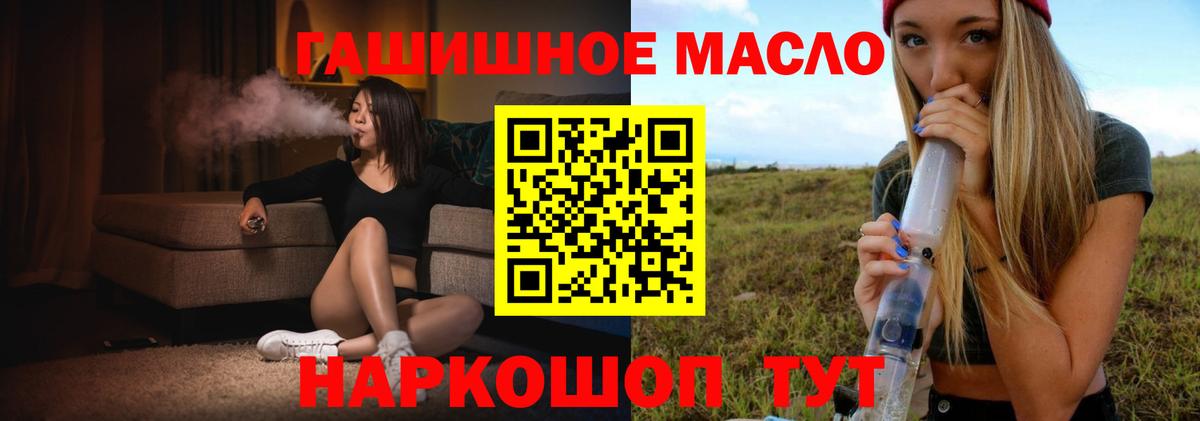 Камень-на-Оби  ТГК вейп  Вход с VPN 